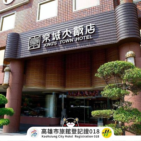King'S Town Hotel Kaohsiung Esterno foto