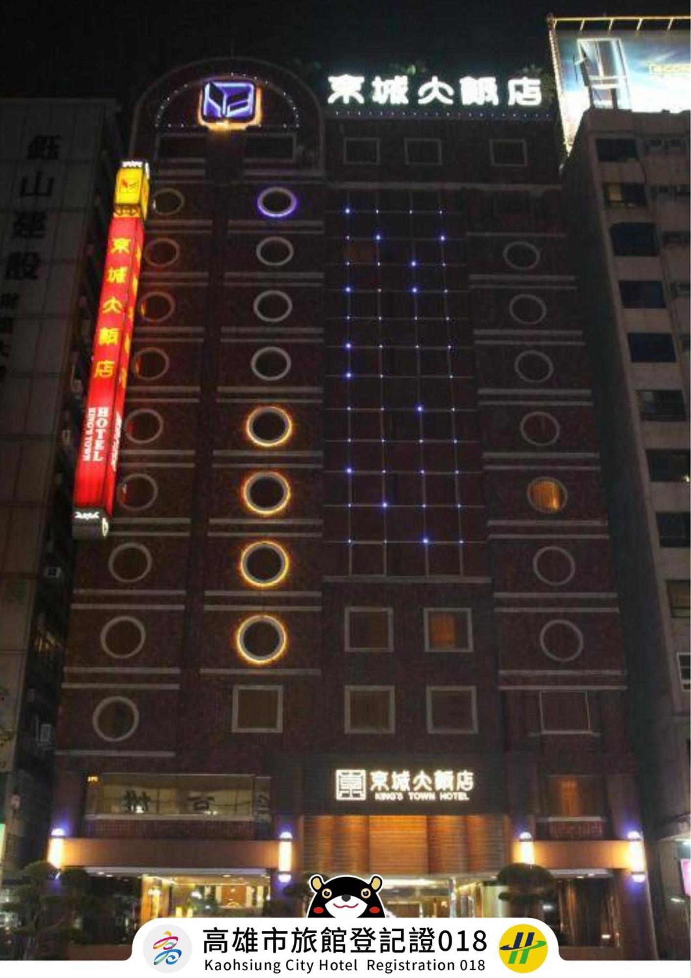 King'S Town Hotel Kaohsiung Esterno foto